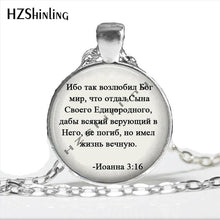 Load image into Gallery viewer, God so loved the world Jewelry Scripture John 3:16 quote Necklace