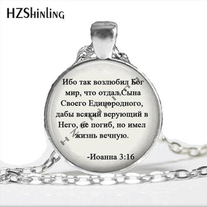 God so loved the world Jewelry Scripture John 3:16 quote Necklace